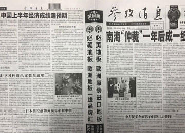 胜游亚洲·(中国区)官方网站